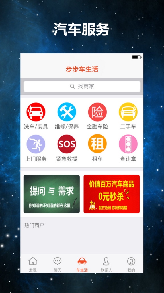 步步车生活app_步步车生活app安卓版下载V1.0_步步车生活app安卓手机版免费下载
