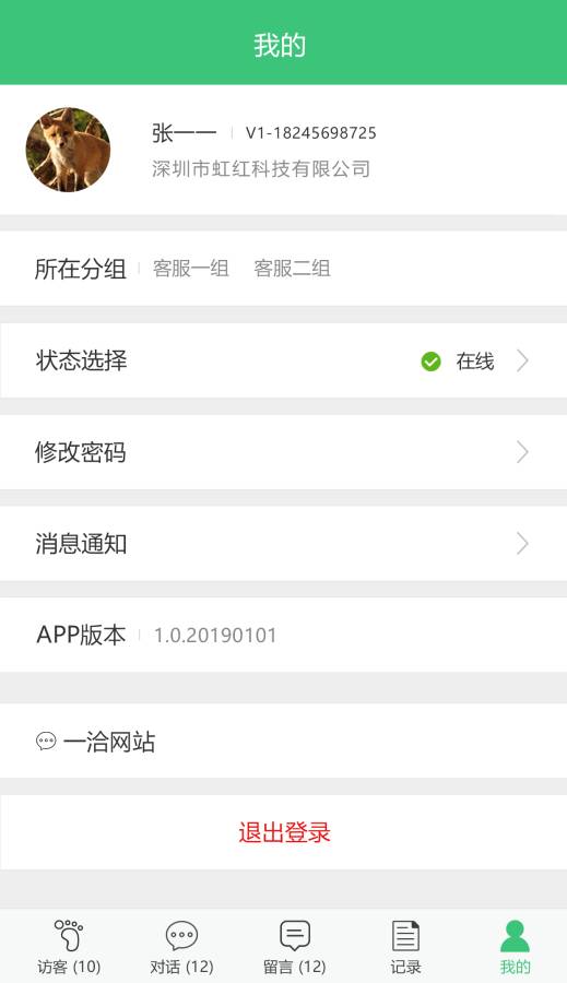 Echat下载_Echat下载中文版下载_Echat下载安卓版