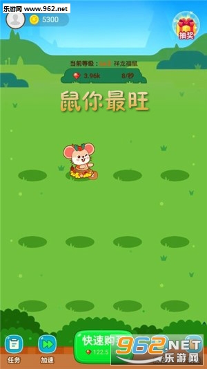 鼠你最旺app红包版