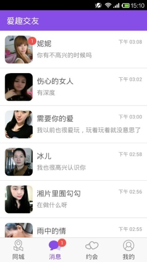 爱趣交友app_爱趣交友app小游戏_爱趣交友app官方版