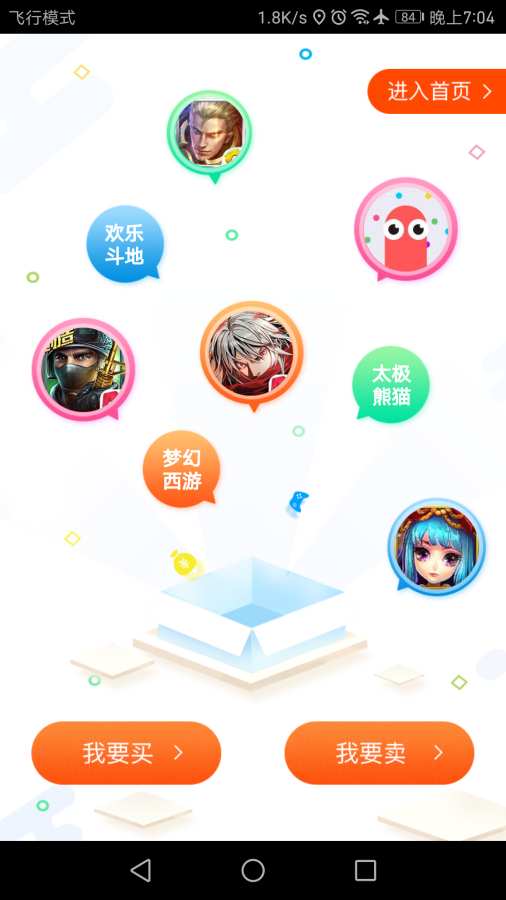 淘手游app_淘手游appapp下载_淘手游app小游戏