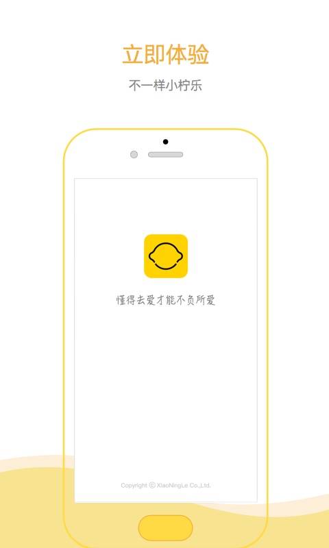 小柠乐app_小柠乐app破解版下载_小柠乐app安卓版