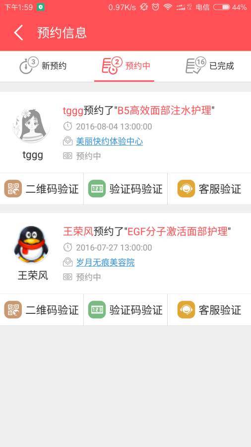 我是美疗师app_我是美疗师appios版下载_我是美疗师appios版下载