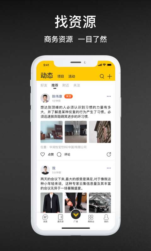 V脉app_V脉安卓版app_V脉 1.6.5手机版免费app