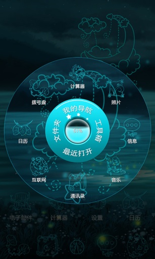 夜月下的寂静-宝软3D主题app_夜月下的寂静-宝软3D主题app下载