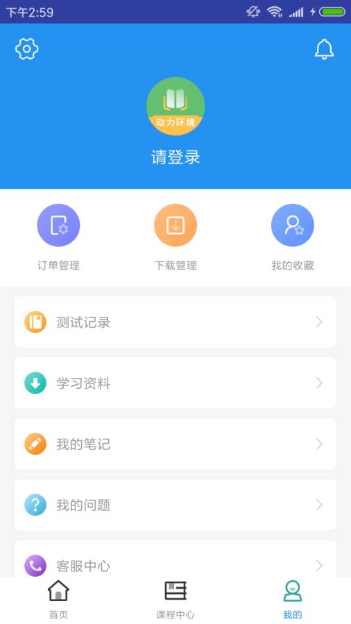 通信动力与环境题库下载_通信动力与环境题库下载安卓版_通信动力与环境题库下载ios版下载