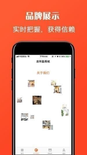 吉祥盈商城app