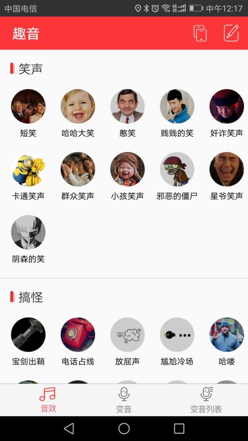 吃鸡直播音效app_吃鸡直播音效app最新版下载_吃鸡直播音效app下载