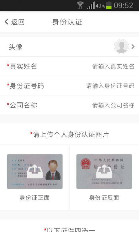 农速通-公司app_农速通-公司app官网下载手机版_农速通-公司app最新官方版 V1.0.8.2下载