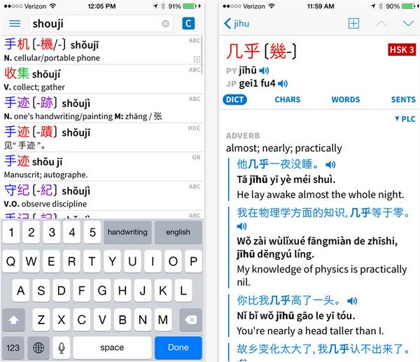 Pleco汉语词典iPhone版