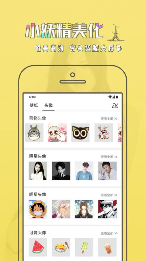 小妖精美化app_小妖精美化appapp下载_小妖精美化app积分版