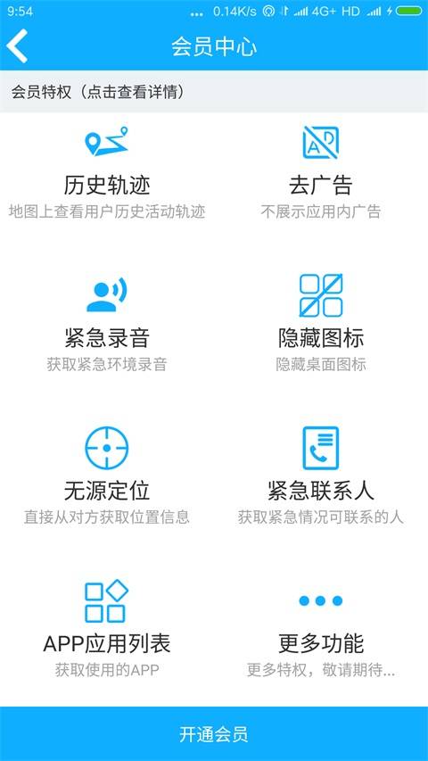 朋友手机定位app_朋友手机定位appios版_朋友手机定位app中文版