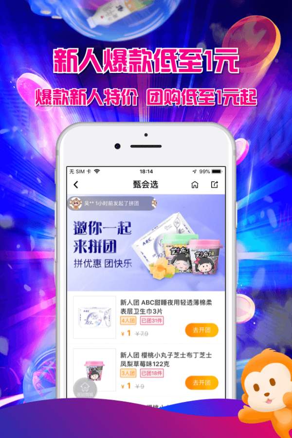 甄会选app_甄会选app中文版下载_甄会选app小游戏