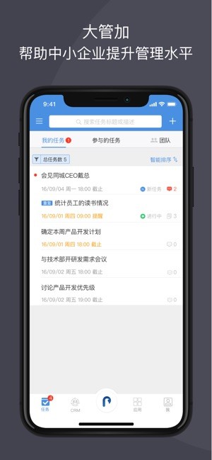 大管加app下载_大管加app下载中文版下载_大管加app下载安卓版下载V1.0