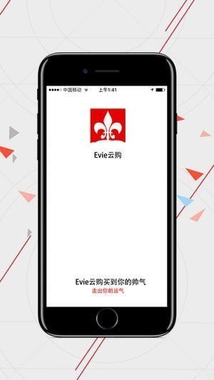 Evie云购app