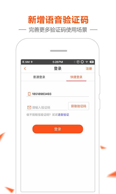 渔联网app_渔联网app官网下载手机版_渔联网appiOS游戏下载