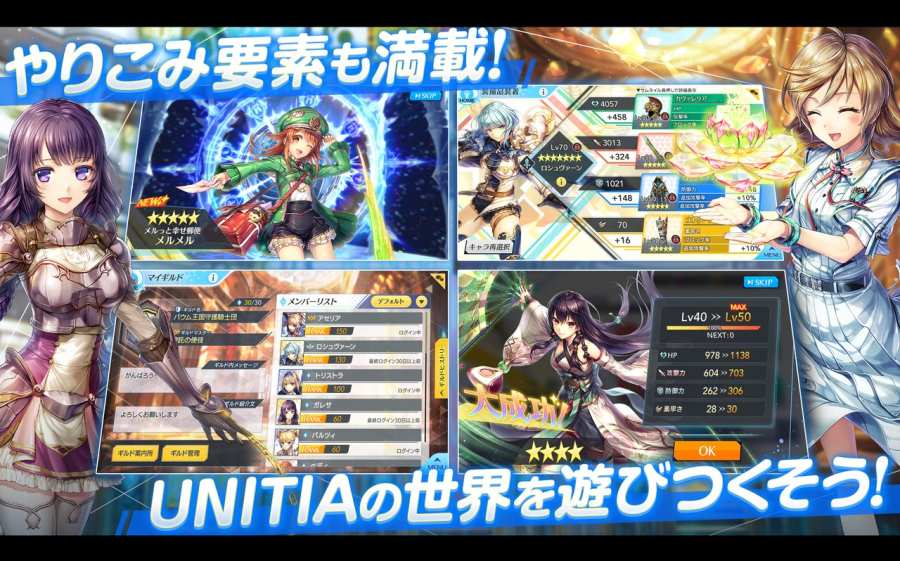 【新作】ユニティア(UNITIA)神託の使徒×終焉の女神app_【新作】ユニティア(UNITIA)神託の使徒×終焉の女神app手机版