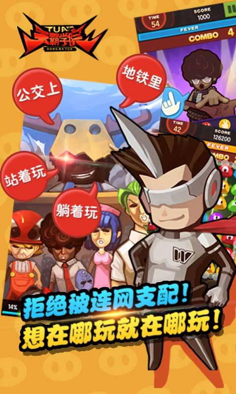 天霸学院app_天霸学院app官方版_天霸学院app中文版下载