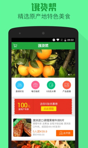 饿货帮app_饿货帮app手机版_饿货帮appapp下载