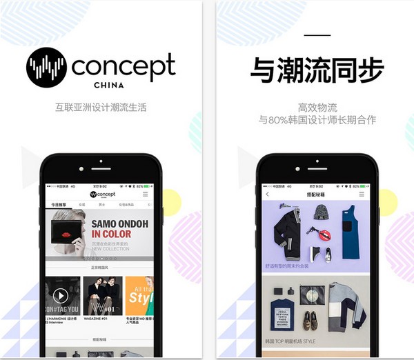 尤为wconcept下载