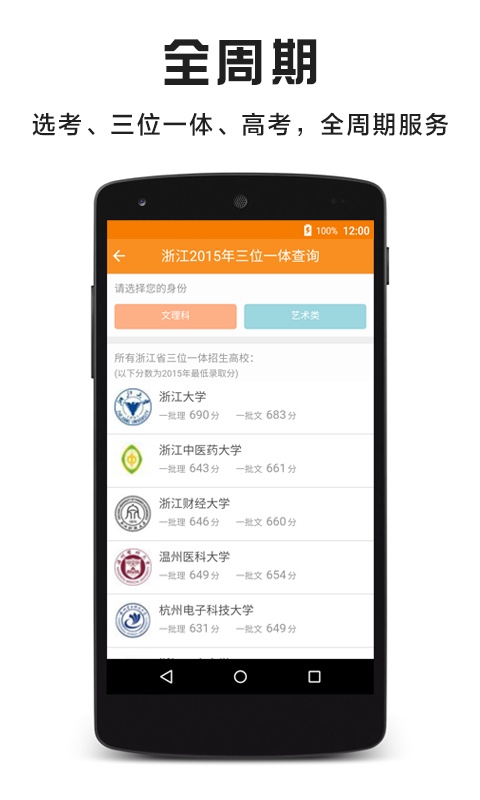 导师问问app_导师问问app官方版_导师问问app官方版