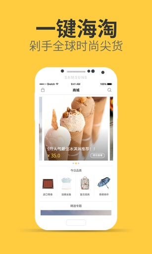 败姐-海淘购物分享社区app_败姐-海淘购物分享社区app手机游戏下载