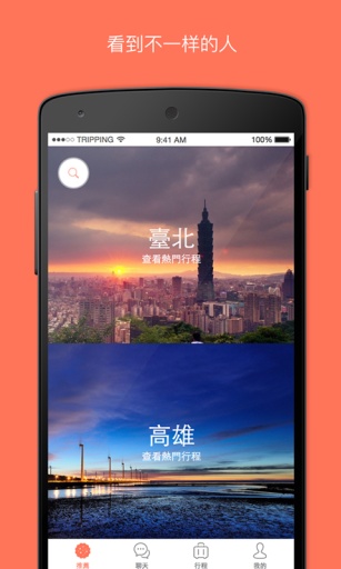 脆饼旅行app_脆饼旅行appapp下载_脆饼旅行app下载