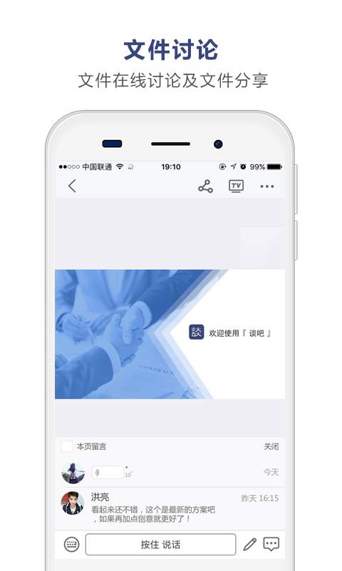 谈吧app_谈吧app中文版下载_谈吧appapp下载