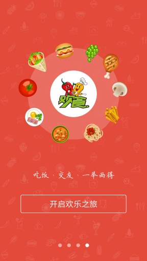 欢乐食堂(学生版)app_欢乐食堂(学生版)app电脑版下载_欢乐食堂(学生版)appios版