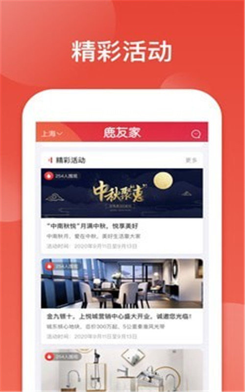 鹿友家app下载-鹿友家安卓版下载v1.0.0