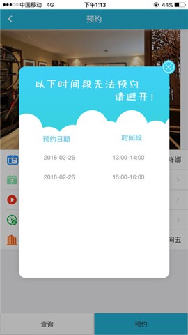 e预约app下载_e预约app下载中文版下载_e预约app下载中文版