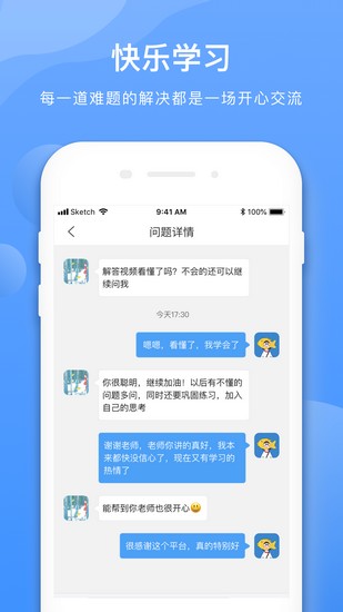 学霸在线下载_学霸在线下载攻略_学霸在线下载中文版