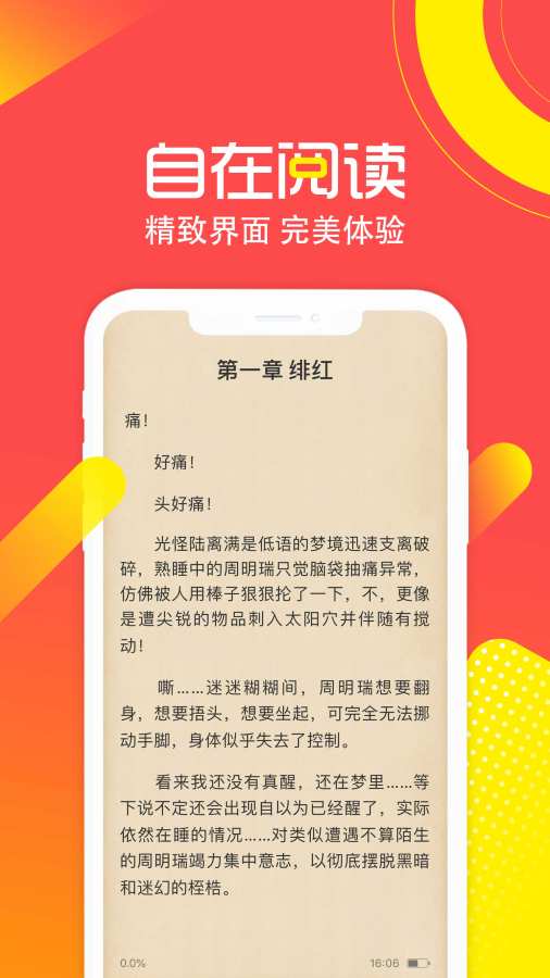 有兔阅读下载_有兔阅读下载积分版_有兔阅读下载电脑版下载