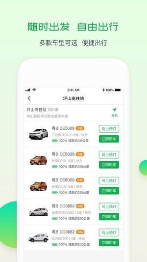 至优出行app