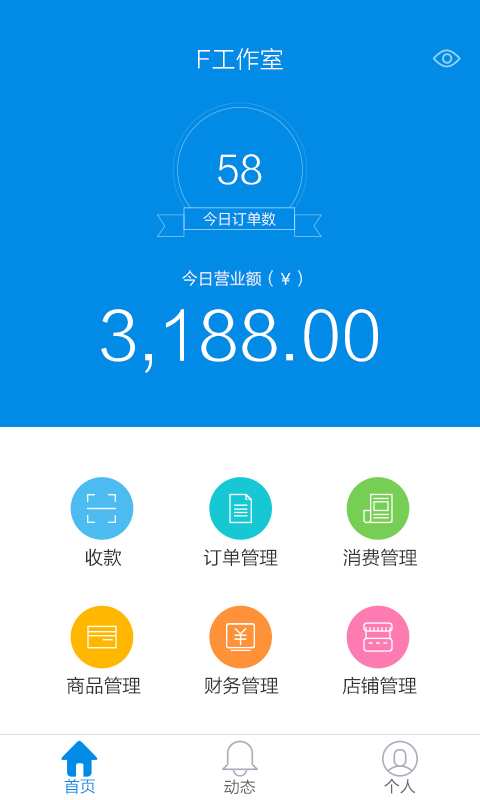 万集卡商家端app_万集卡商家端app官网下载手机版_万集卡商家端appapp下载