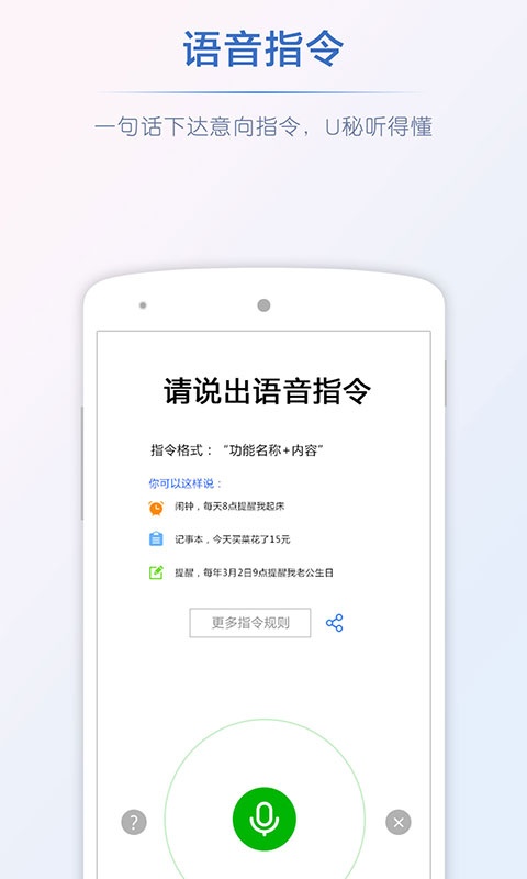 U秘app_U秘app官网下载手机版_U秘app安卓版