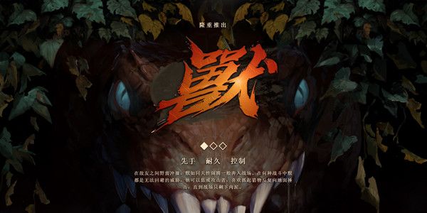 ﻿Dota2，新英雄兽厉害吗？动物英雄技能强度评估