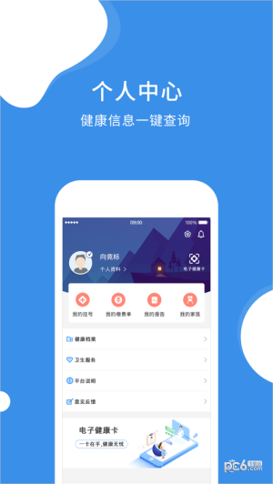 健康潜江app下载
