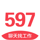 597人才网