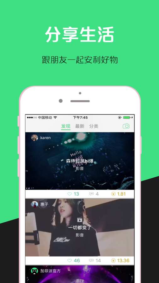 加菲派app_加菲派app最新版下载_加菲派app破解版下载