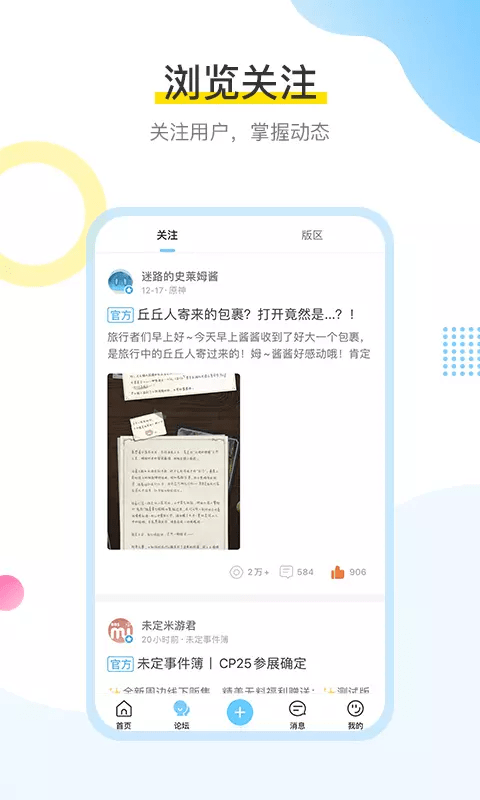 原神社区app正版入口|原神社区米游社官网下载