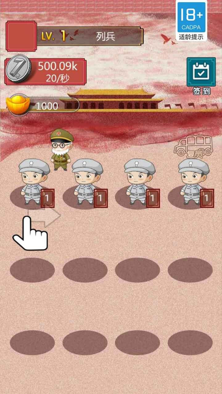 兵进击游戏-兵进击最新版下载 v1.0.0