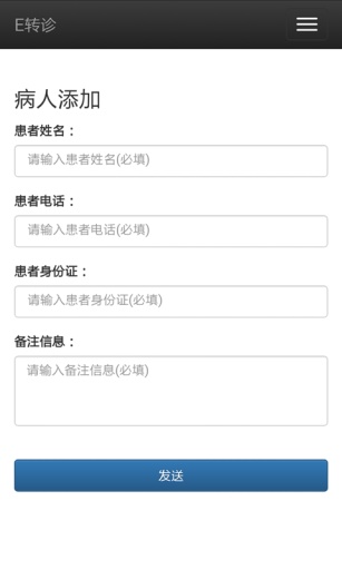 E转诊app_E转诊appiOS游戏下载_E转诊app安卓版下载V1.0