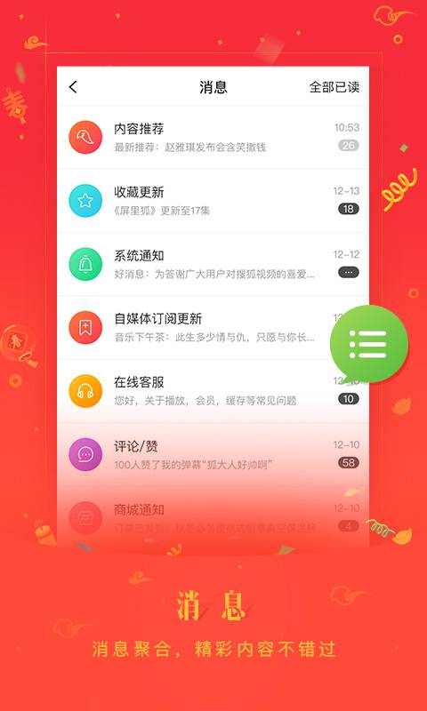 搜狐视频app_搜狐视频安卓版app_搜狐视频 8.3.0手机版免费app