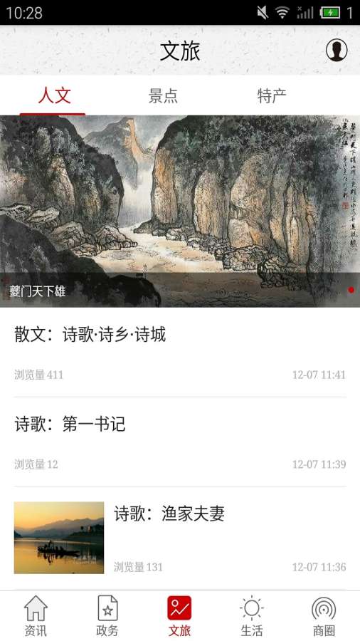 家在奉节app_家在奉节app最新版下载_家在奉节app攻略