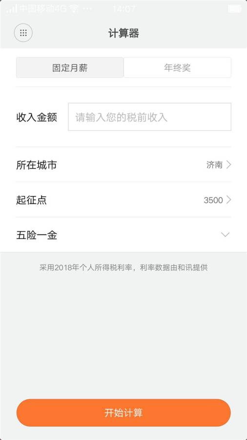 计算器下载_计算器下载iOS游戏下载_计算器下载中文版下载