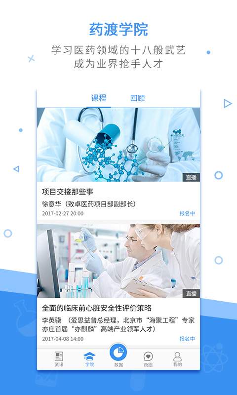 药渡头条app_药渡头条app官网下载手机版_药渡头条app手机游戏下载