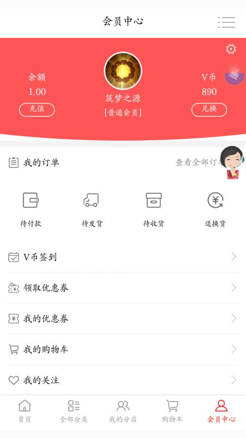 淘福商城app_淘福商城app最新版下载_淘福商城app小游戏