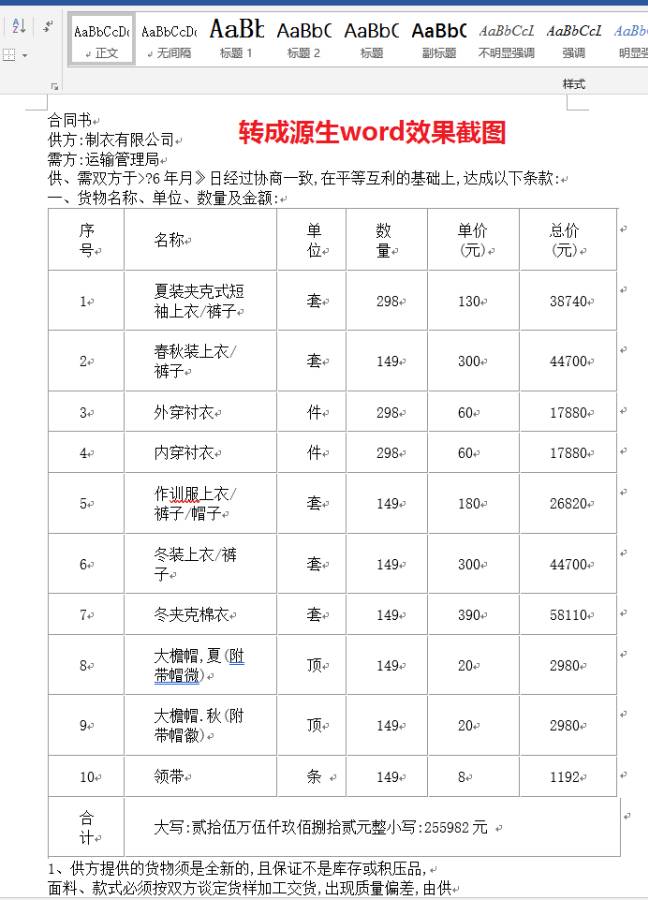 金鸣文表识别下载_金鸣文表识别下载最新版下载_金鸣文表识别下载app下载