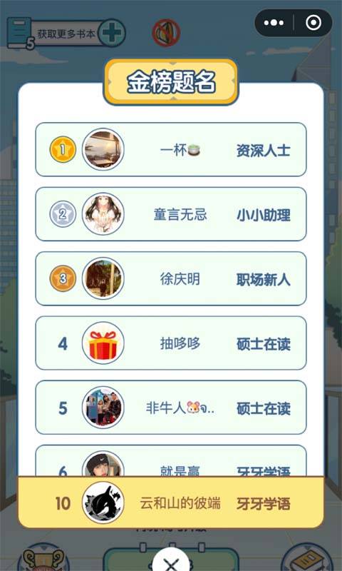 成语老板app_成语老板安卓版app_成语老板 1.0手机版免费app